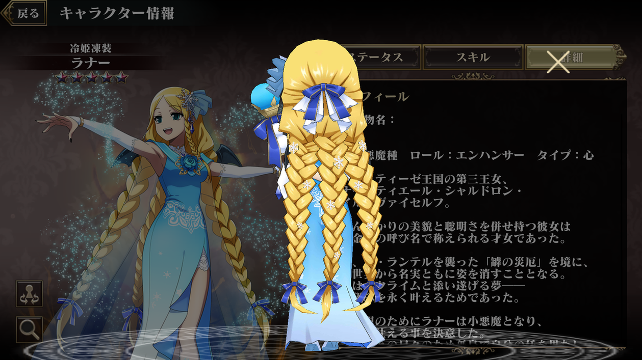 【SD】冷姫凍装 ラナー_3.png